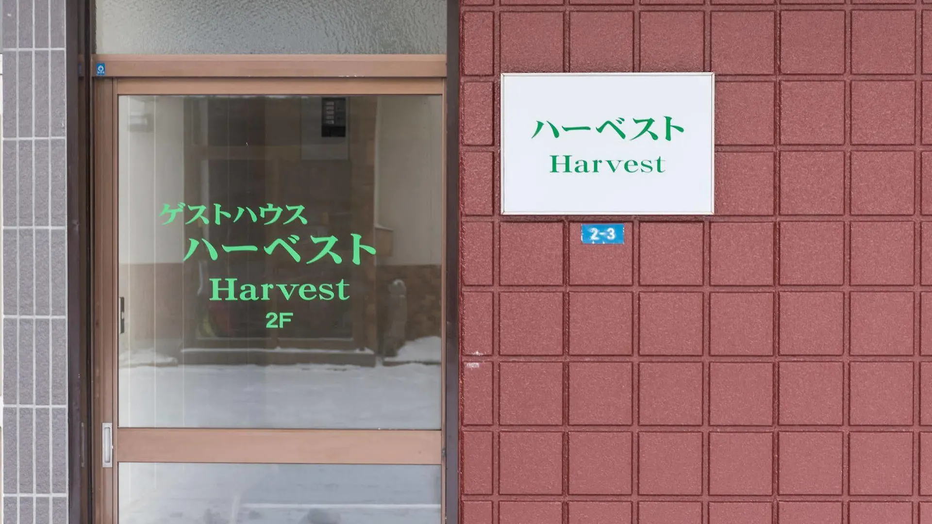 Otaru Guesthouse Harvest Hostel